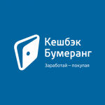 Кешбэк Бумеранг