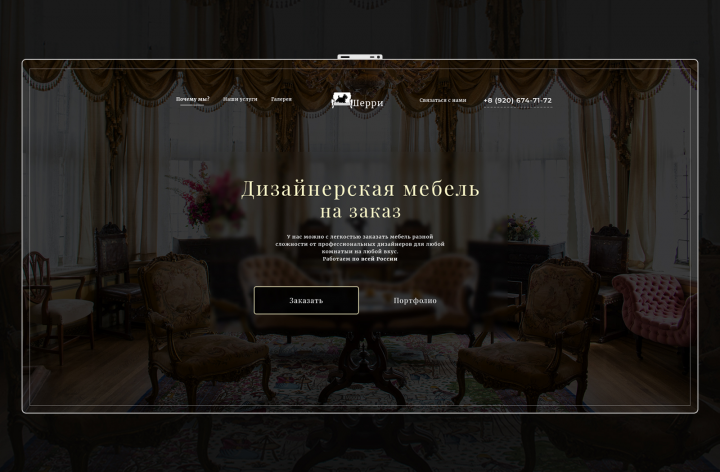 Мебель "Шерри"