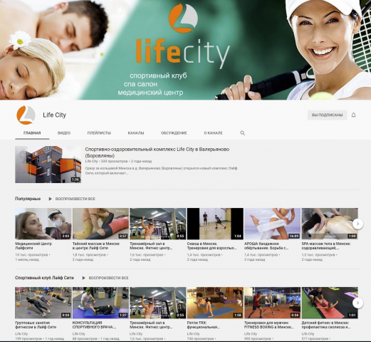 Спортивный комплекс Life City