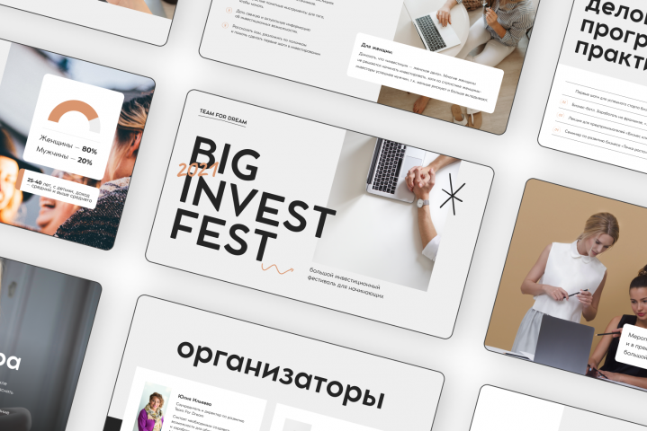 Presentation for «Big Invest Fest