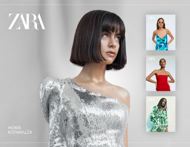 Новая коллекция ZARA