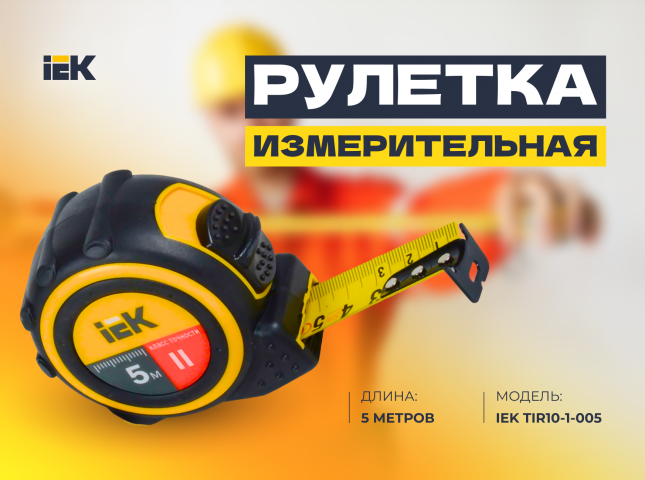 Banner for tool shop