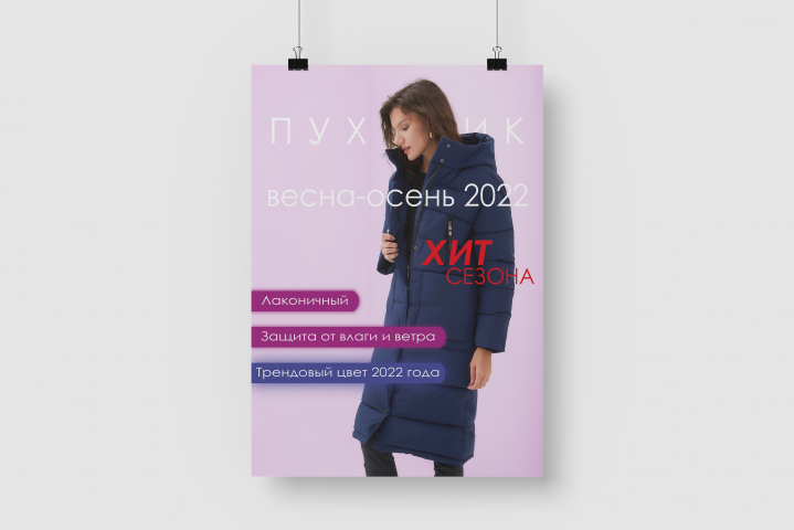 Инфографика 2