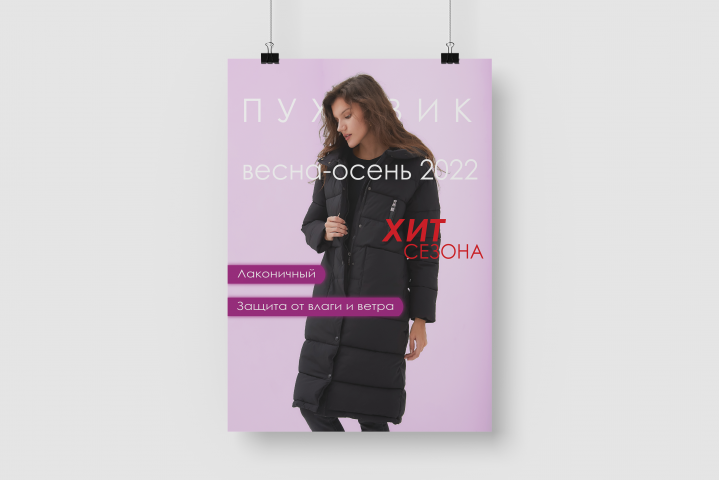 Инфографика 1