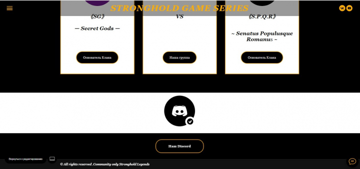 Верстка сайта, клановые битвы!