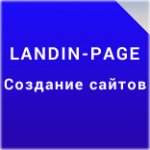 Эффективные сайты для вашего бизнеса