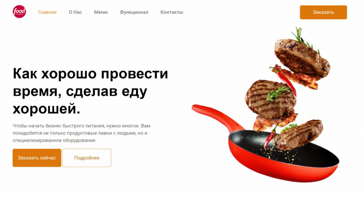 Интернет-Магазин Здорового питания "HealthyFood"