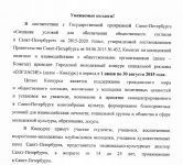 Письмо в художественные школы.