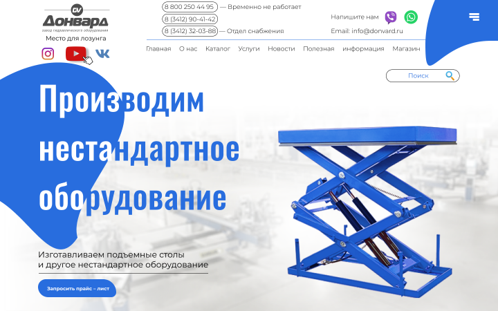 Дизайн сайта "Производство нестандартного оборудования"