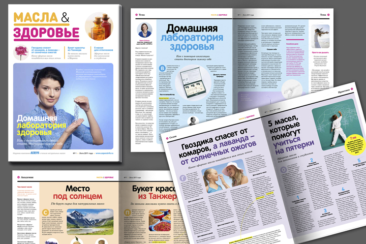 журнал Масла и Здоровье, 8 стр.
