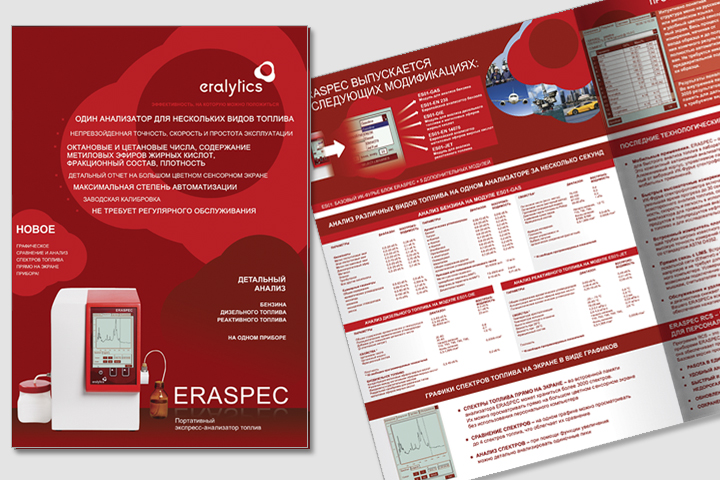буклет ERASPEC