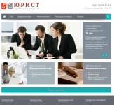 Юрист-Пенза