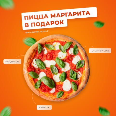 Рекламный баннер для соцсетей