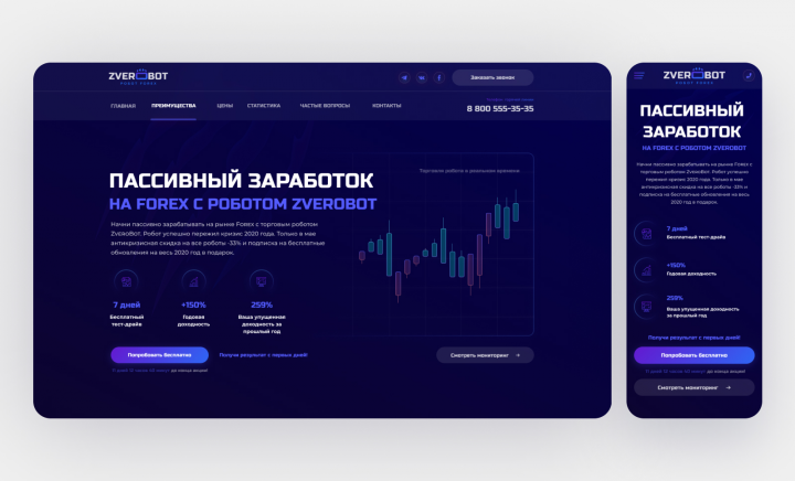Пассивный заработок со Zverobot + Мобильная версия