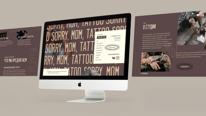 Landing page для тату-студии