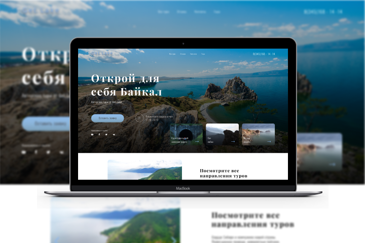 Дизайн сайта для туристической фирмы