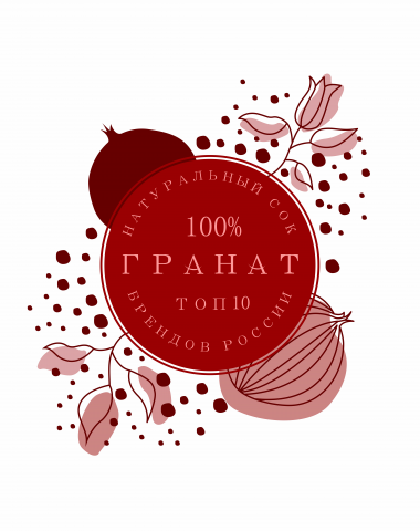 Логотип продукции по производству гранатового сока