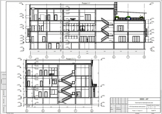 ТПУ Международный