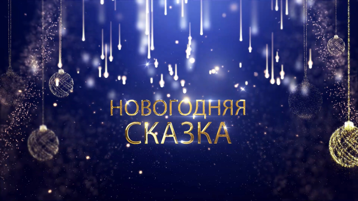 Слайд-шоу с Новогодней фотосессии