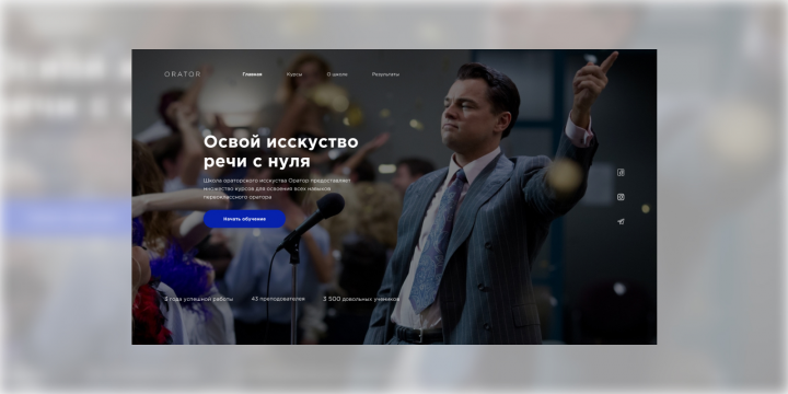 Первый экран Landing Page для информационной услуги