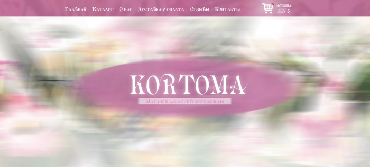 KORTOMA