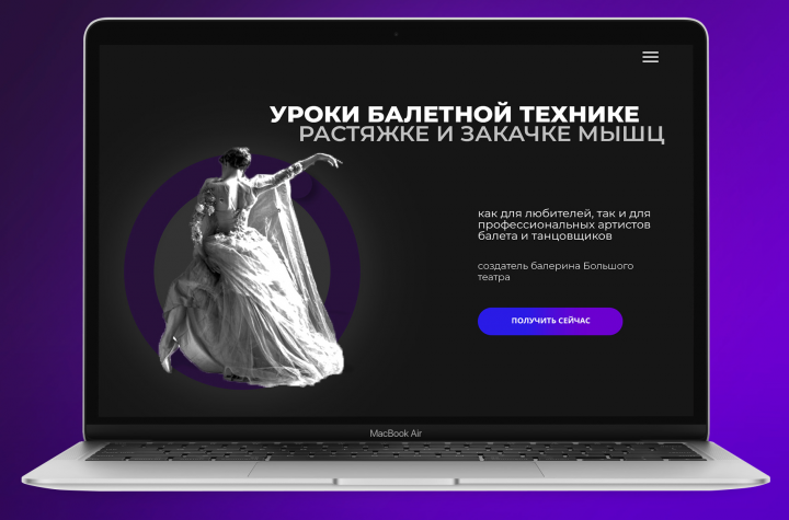 Дизайн сайта для школы балета