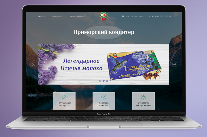 Дизайн главной страницы для магазина кондитерских изделий