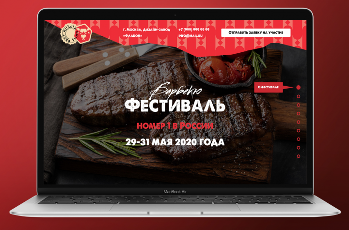 Дизайн сайта для кулинарного фестиваля