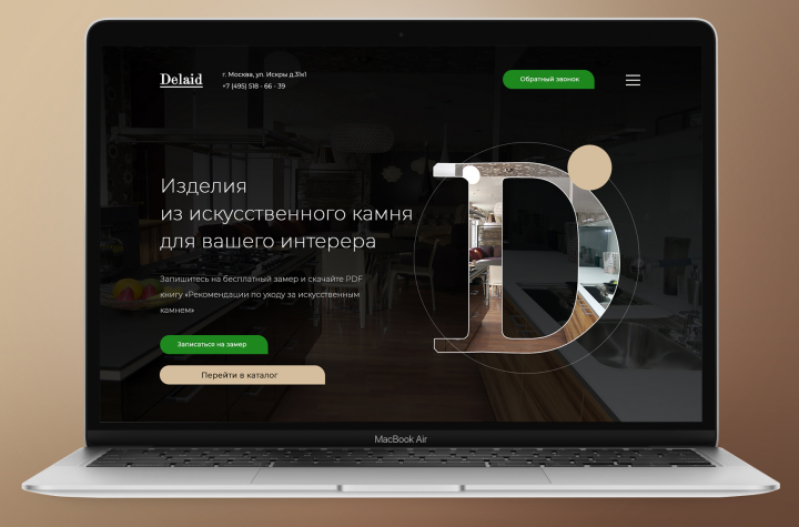 Дизайн главной страницы