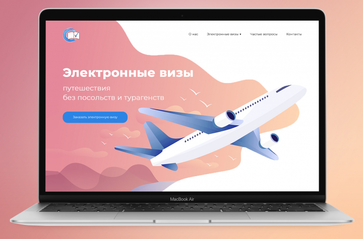 Сайт для визового центра