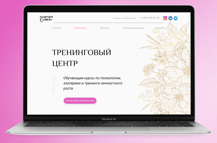 Сайт для Центра дополнительного образования