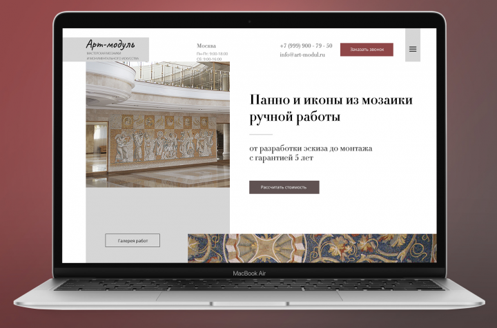 Сайт для художественной студии