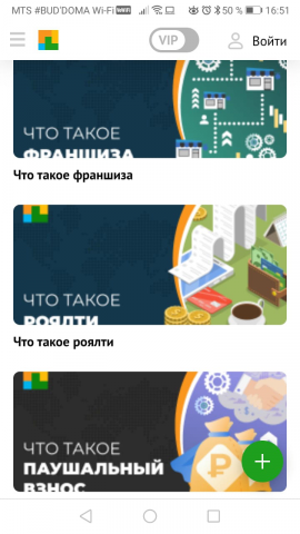 Текстовое сопровождение каталога франшиз Beboss