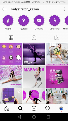 Текстовое сопровождение сети студий растяжки Lady Stretch