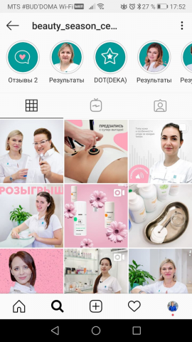 Текстовое сопровождение аккаунта Beauty Season Казань