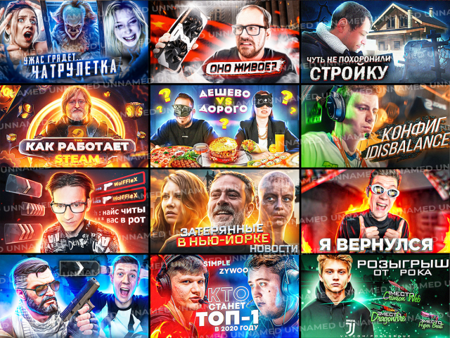 Превью YouTube