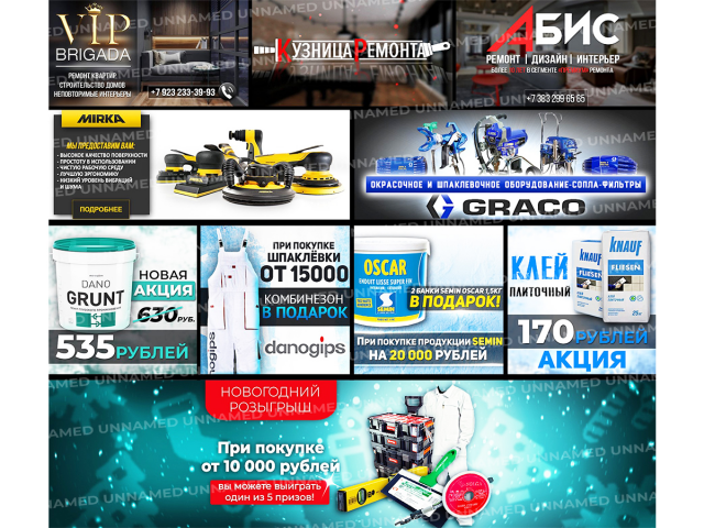 Баннеры для сайта