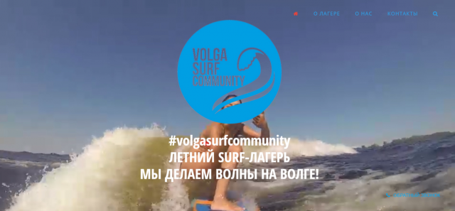 ЛЕТНИЙ SURF-ЛАГЕРЬ