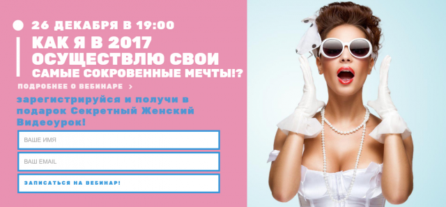 Женская мастерская