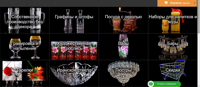 Стеклянная посуда оптом