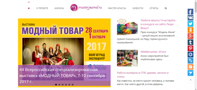 Новостной портал для творческих людей