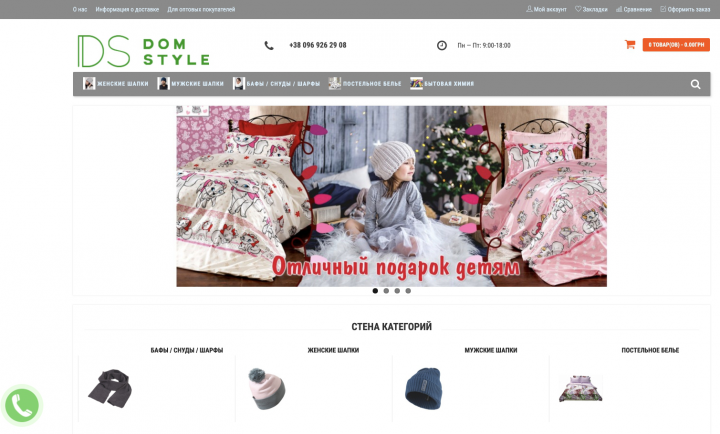 Создание интернет-магазина на Опенкарте 2.3 + SEO