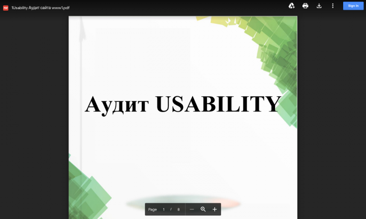 Usability аудит сайта