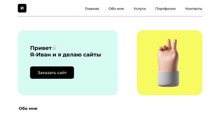 Привет✌🏻