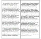 Эссе об истории экономических учений (отрывок)