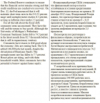 Статья об экономической ситуации США