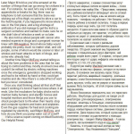 Отрывок из романа "Как я теперь живу" (М.Розофф)