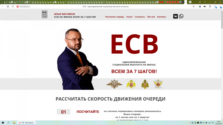 ЕСВ