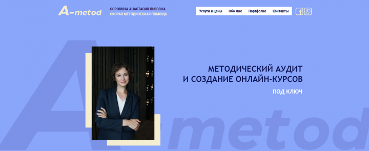 Персональный сайт