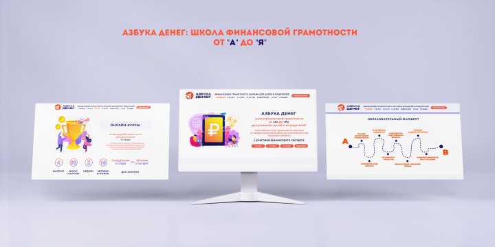 Сайт финансовая грамотность